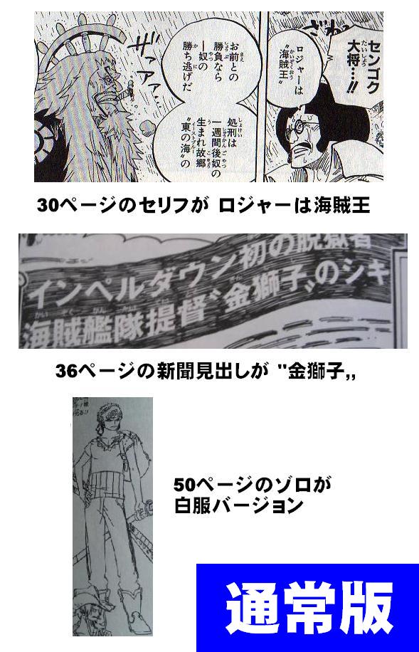 ワンピース０巻 コミックセットの古本購入は漫画全巻専門店の通販で！