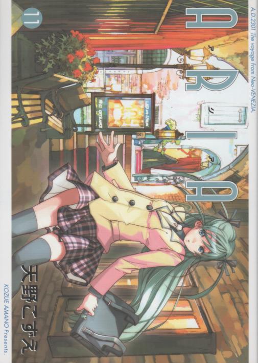【匿名配送】ARIA　アリア　 完全版 1~7　全巻セット青年