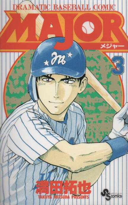 MAJOR メジャー 全78巻 全巻セット　送料無料　漫画　コミック　野球