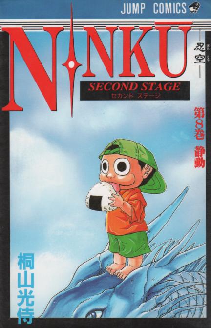 Ninku 忍空 コミックセットの古本購入は漫画全巻専門店の通販で