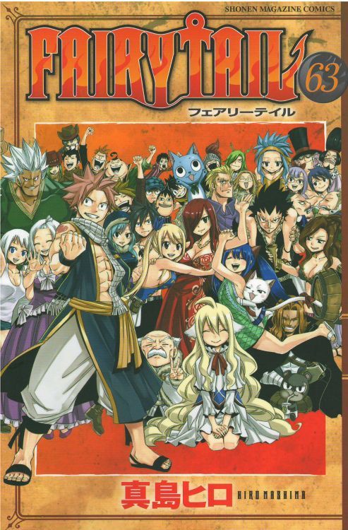 フェアリーテイル FAIRY TAIL 1〜15.20〜63.ZERO.外伝 - 少年漫画