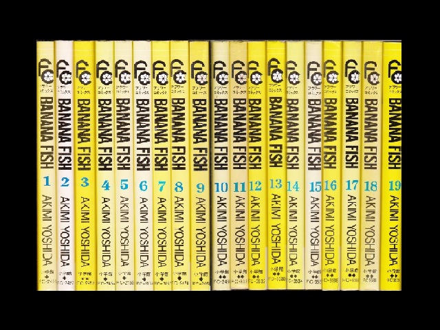 バナナフィッシュ コミックセットの古本購入は漫画全巻専門店の通販で！