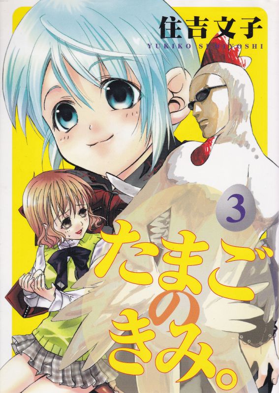 嫁にしたい男 全巻 わたしの上司 田島みみ作品セット Sale 96 Off わたしの上司