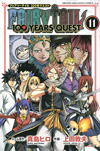 FAIRY TAIL 100年クエスト全巻初版-siegfried.com.ec