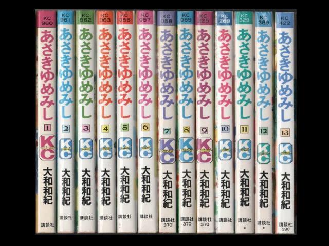 あさきゆめみし1〜13巻完結 全巻セット 大和和紀 - コミック