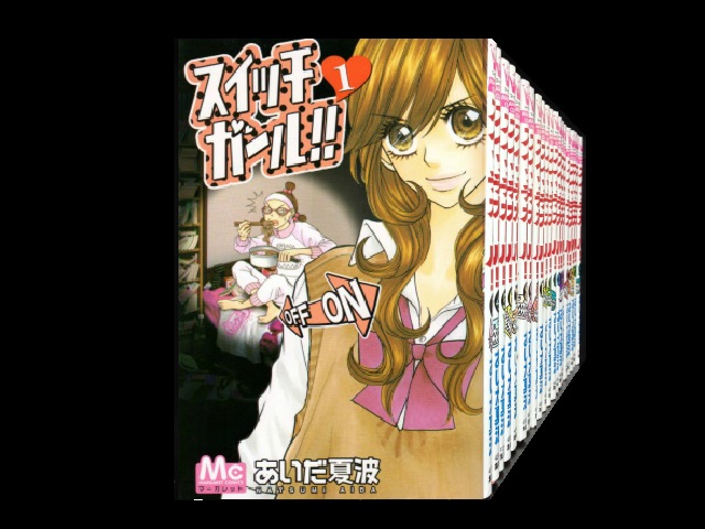 スイッチガール 全巻 Mottomo Shinrai 少女漫画 Watanegypt Tv