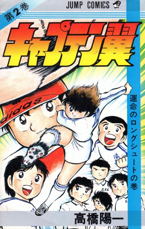 大人気新作 キャプテン翼 新装版 全巻 1巻～37巻 ボクは岬太郎 まる 