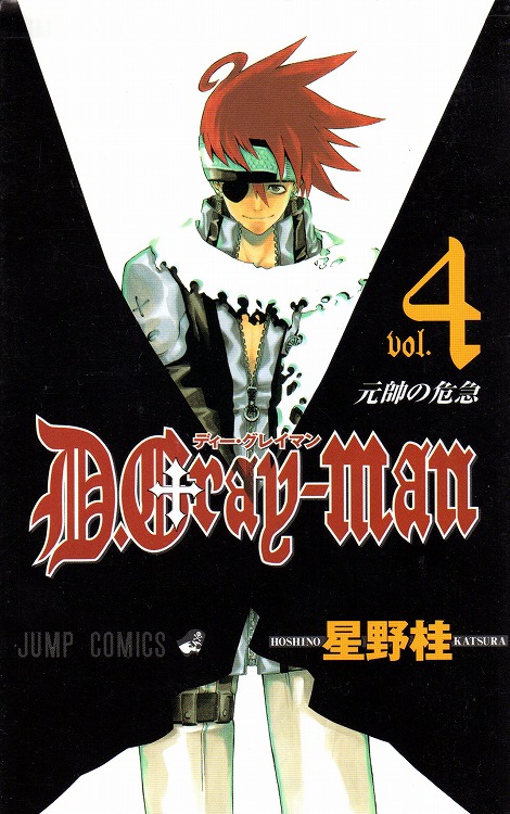 ディーグレイマン 1〜28巻 全巻 - 6