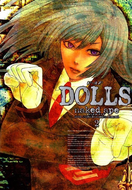 DOLLS[ドールズ] コミックセットの古本購入は漫画全巻専門店の通販で！