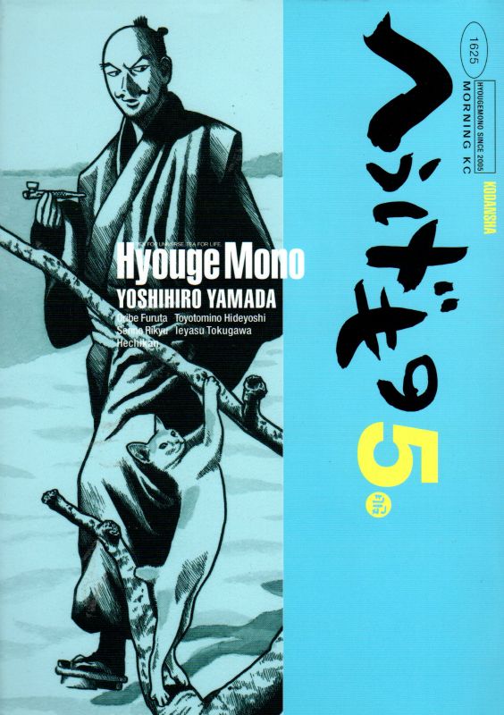 日本限定 ①□4冊帯付□「へうげもの」22,23,24,25巻【最終巻】山田 