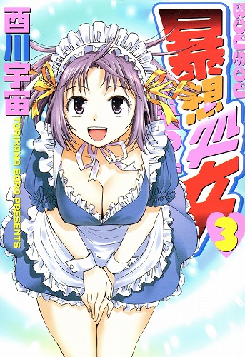 暴想処女 コミック 1-10巻セット (ヤングマガジンコミックス)