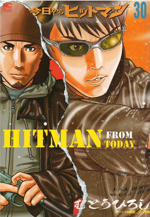 今日からヒットマン コミックセットの古本購入は漫画全巻専門店の通販で！