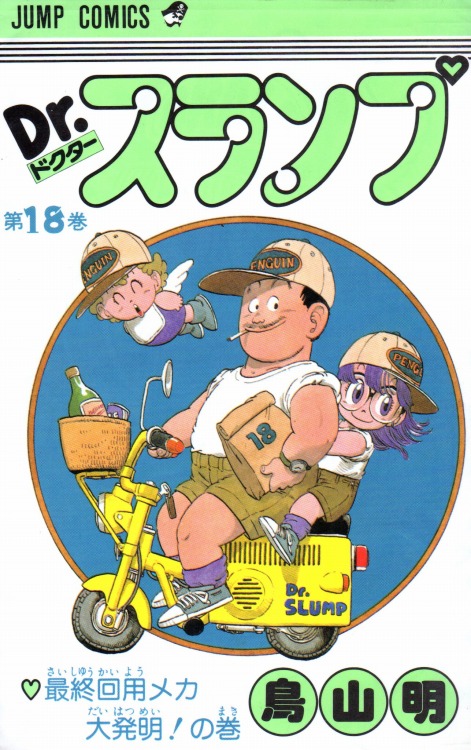 Dr.スランプ ドクタースランプ アラレちゃん 完全版 漫画 全巻 - 文学/小説