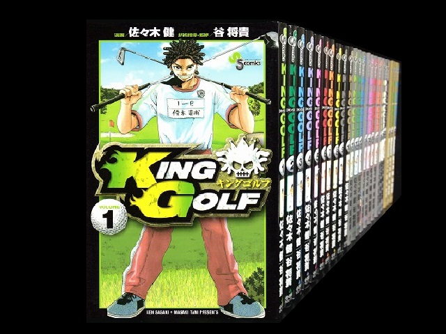 ウェブストア KING GOLF キングゴルフ全巻 - 漫画