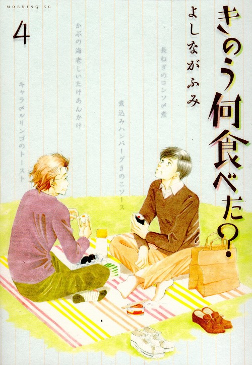 きのう何食べた？ 既刊全巻 1～21巻 よしながふみ