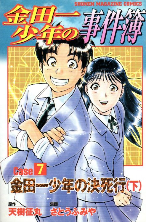 金田一少年の事件簿caseシリーズ コミックセットの古本購入は漫画全巻 