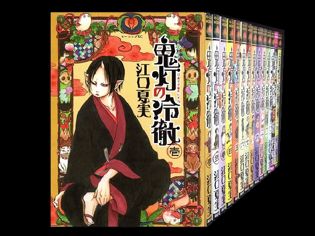 鬼灯の冷徹 1~30巻セット - 漫画