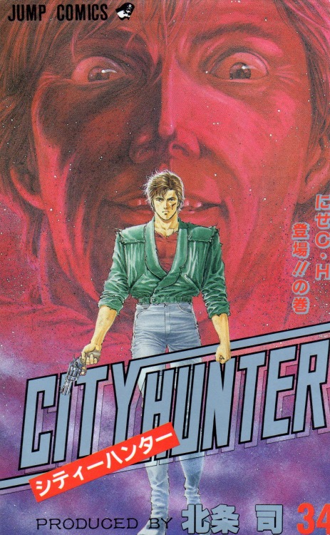 CITY HUNTER　シティハンター（1-35巻　全巻)　全巻セット　シティ・ハンター