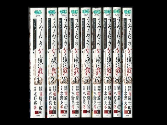 売上実績NO.1 うみねこのなく頃に散episode 全9巻セット 8 漫画 Tei Atai seeru