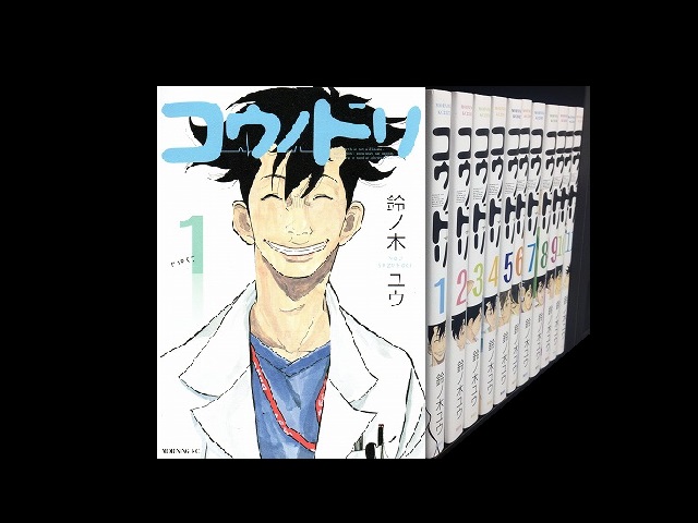 コウノドリ 1-32巻 全巻セット - 青年漫画