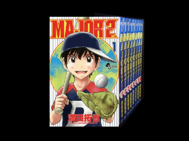 MAJOR2 メジャーセカンド メジャー2 1〜22巻