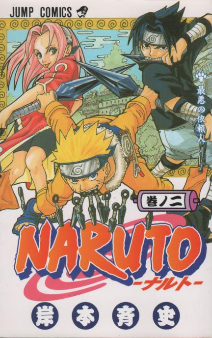 NARUTO 1〜70巻（54巻と69巻はなし）少年漫画 - 少年漫画