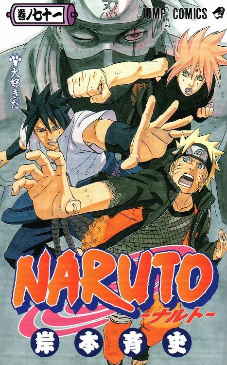 漫画 NARUTO(ナルト) 全巻セットエンタメ/ホビー - dibrass.com