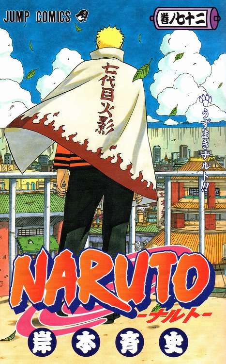 ブラック系 お気にいる Naruto全巻 Boruto1 3巻 色々 全巻セット 漫画ブラック系 8 939 Lucentlightinginc Com