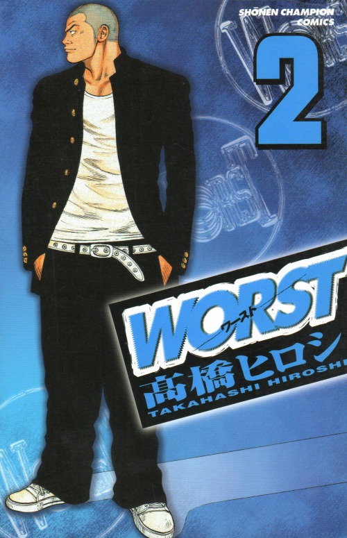 WORST（ワースト） 高橋ヒロシ