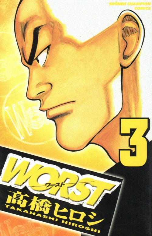 WORST（ワースト） コミックセットの古本購入は漫画全巻専門店の通販で！