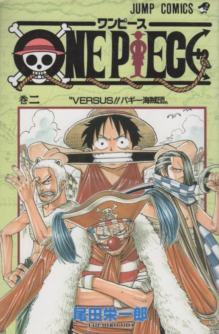 新作人気 コミック本 ONEPIECE 栄一郎 少年漫画