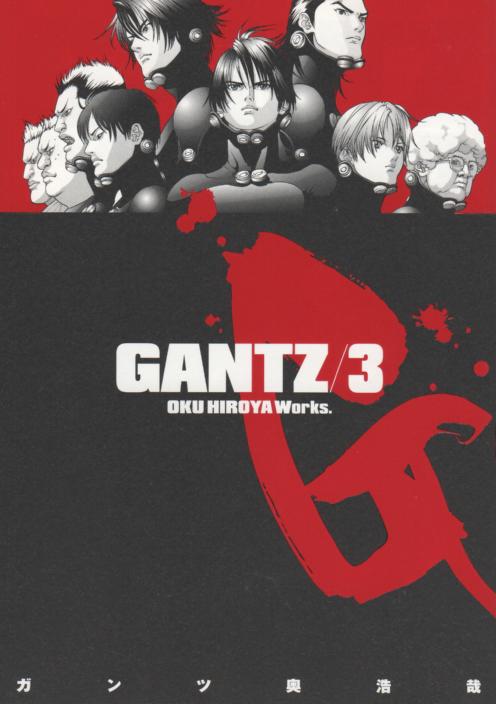 ガンツ ｇａｎｔｚ コミックセットの古本購入は漫画全巻専門店の通販で