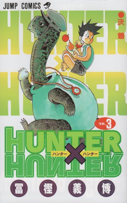 ハンターハンター コミックセットの古本購入は漫画全巻専門店の通販で！