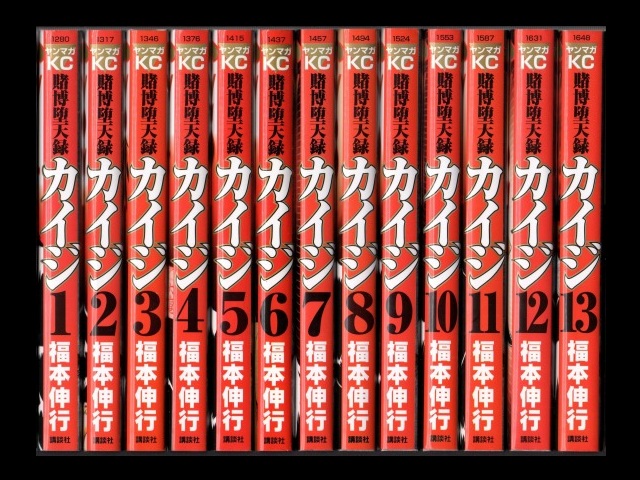 カイジ　零　福本伸行　シリーズ　セット　まとめ　83冊