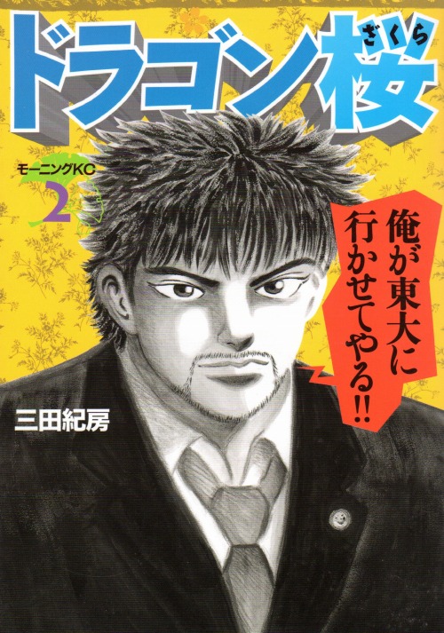 ドラゴン桜　全巻　セット　1〜21巻　完結　漫画　コミックス