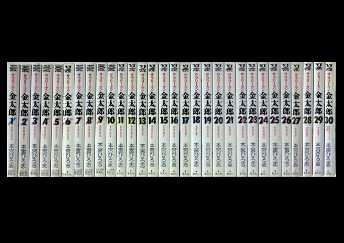 サラリーマン金太郎 コミックセットの古本購入は漫画全巻専門店の通販で！