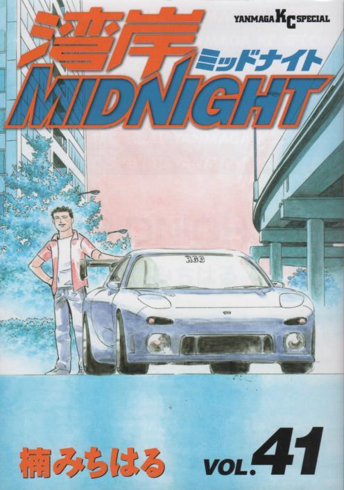 割引通販売 - 漫画 湾岸midnight 全42巻 完結全巻セット - 超值特卖