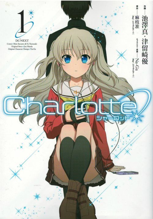 Charlotte シャーロット 1-6巻 全巻セット
