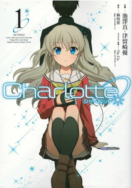 Charlotte コミックセットの古本購入は漫画全巻専門店の通販で！