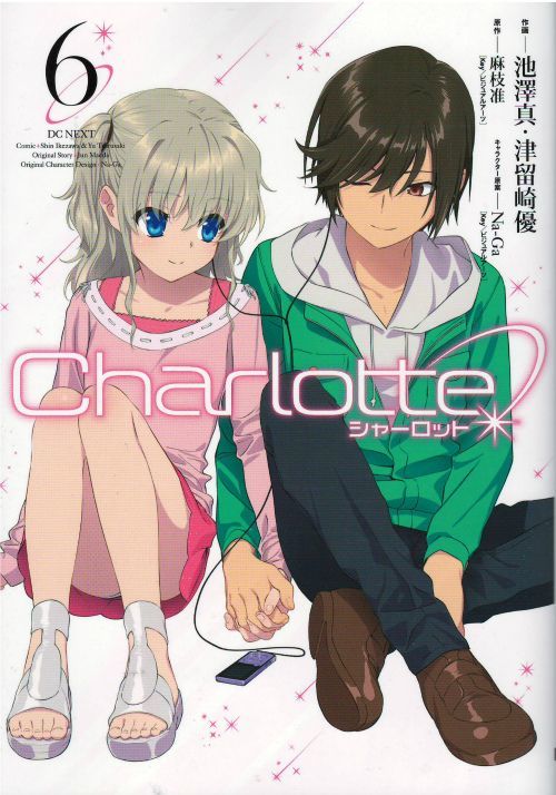 Charlotte コミックセットの古本購入は漫画全巻専門店の通販で！