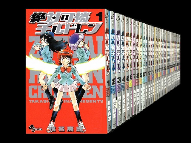 絶対可憐チルドレン コミックセットの古本購入は漫画全巻専門店の通販で！