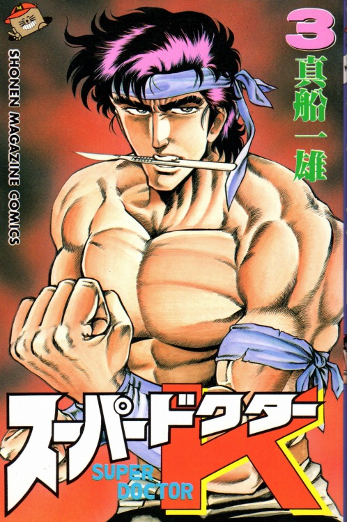 全巻セット】 スーパードクターK 1~22巻 Doctor K 1~5巻 漫画-