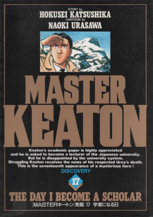 66533]MASTER KEATON マスター キートン(13枚セット)第1話〜第39話 