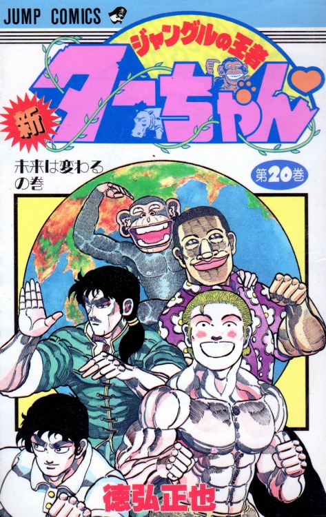 新ジャングルの王者ターちゃん コミックセットの古本購入は漫画全巻専門店の通販で！