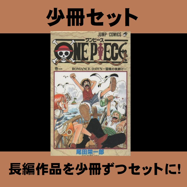 ワンピース コミックセット分売/81-90巻